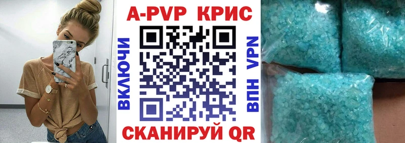 A PVP СК КРИС  Купить где  Суворов 