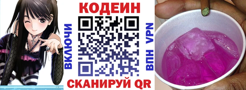 Купить  Суворов  Кодеиновый сироп Lean Purple Drank 